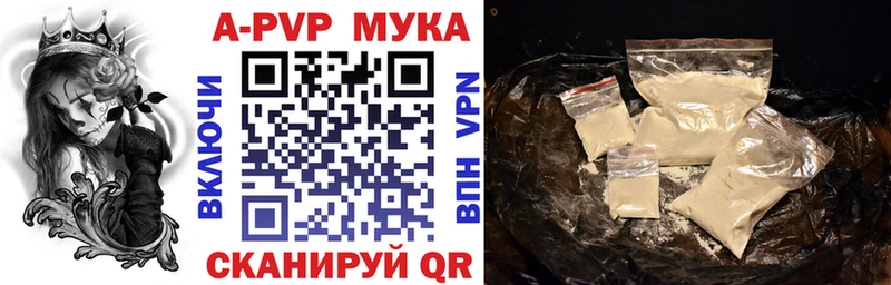 что такое наркотик  Салехард  A PVP СК 