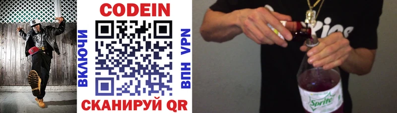 Кодеин напиток Lean (лин)  купить  сайты  Салехард 