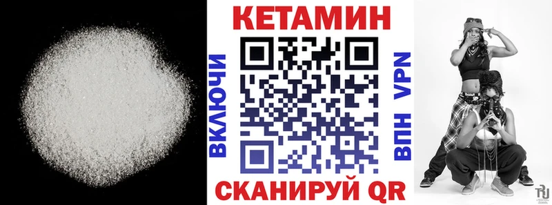 Кетамин ketamine  ОМГ ОМГ вход  Салехард 