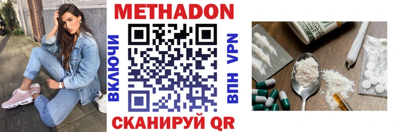 МЕТАДОН VHQ  Салехард 