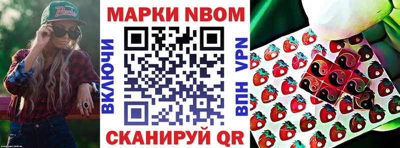 Марки N-bome 1,8мг  купить наркотик  Салехард 